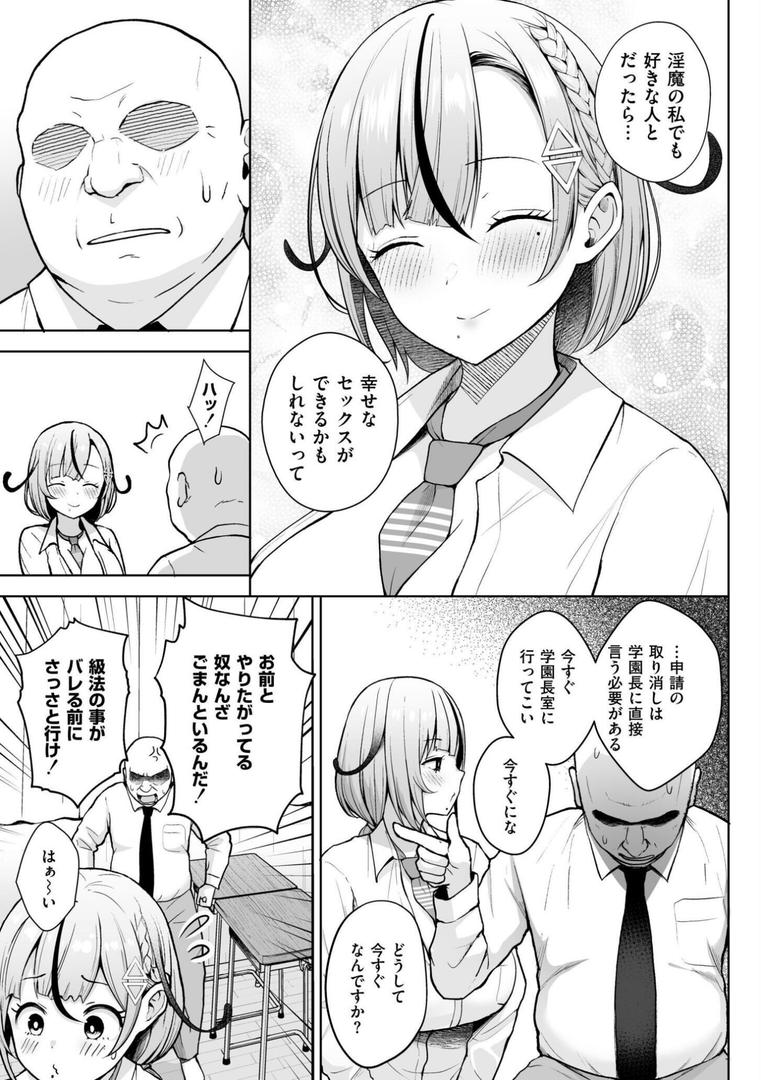 【エロ漫画】3年イカ組カキタレ先生complete（ヂイスケ）【b092agwrk03162】