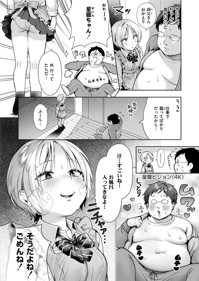 【エロ漫画】おもいあい（あんのみけ）【b092agwrk03174】