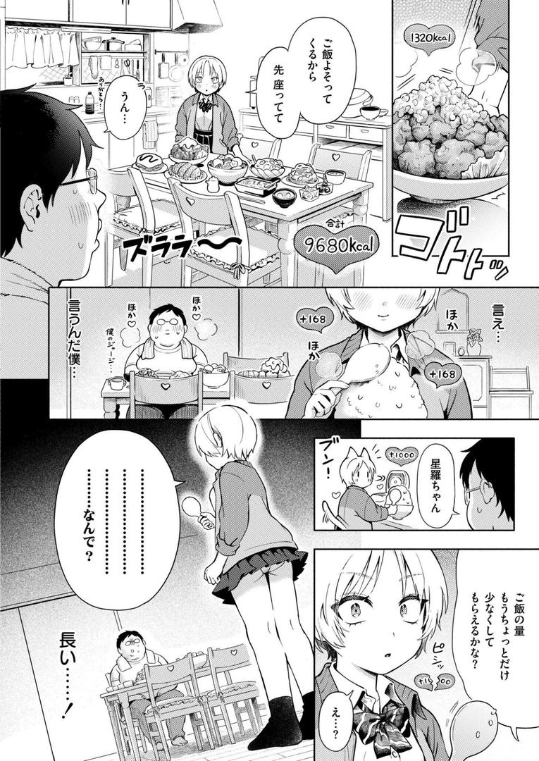 【エロ漫画】おもいあい（あんのみけ）【b092agwrk03174】