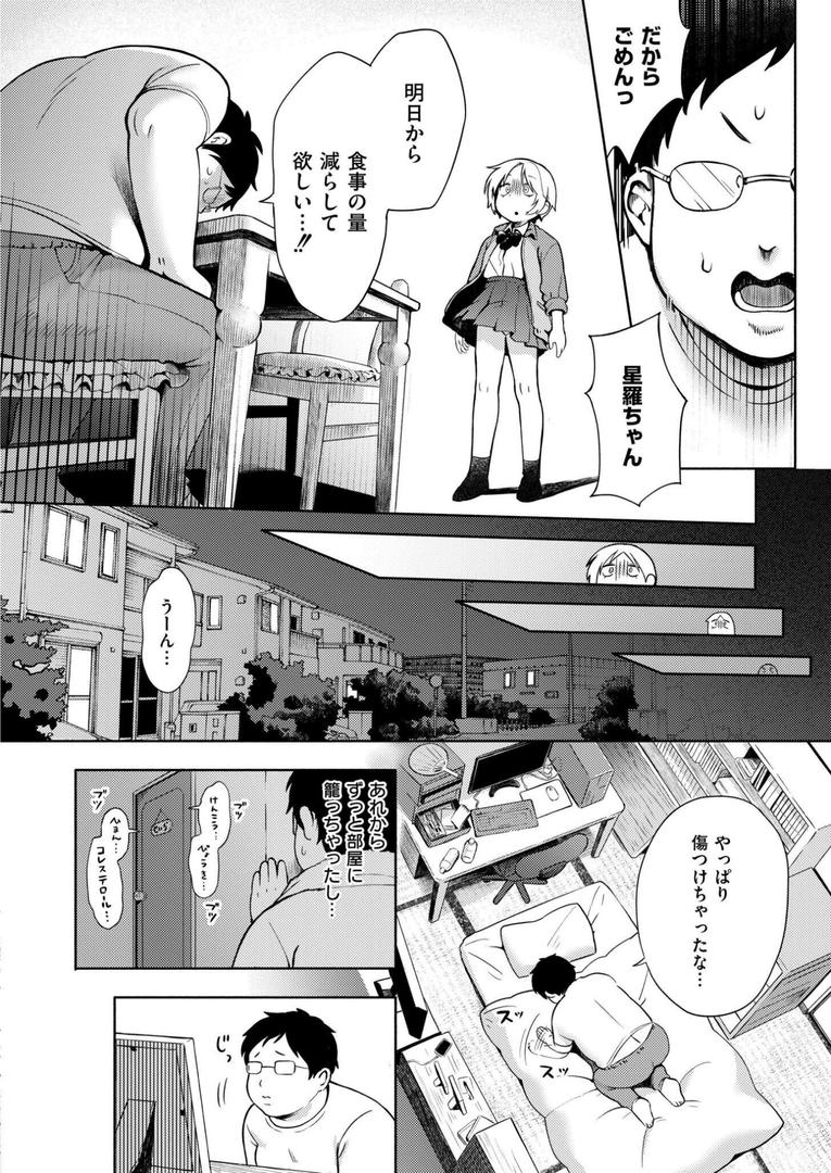 【エロ漫画】おもいあい（あんのみけ）【b092agwrk03174】