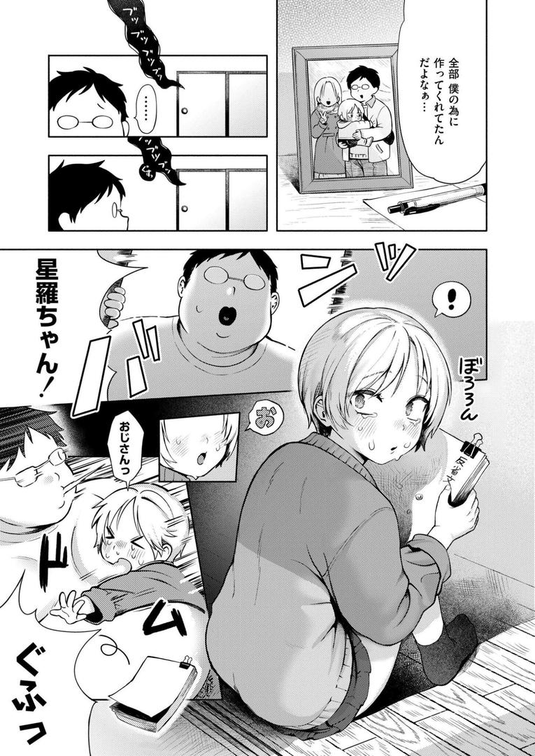 【エロ漫画】おもいあい（あんのみけ）【b092agwrk03174】