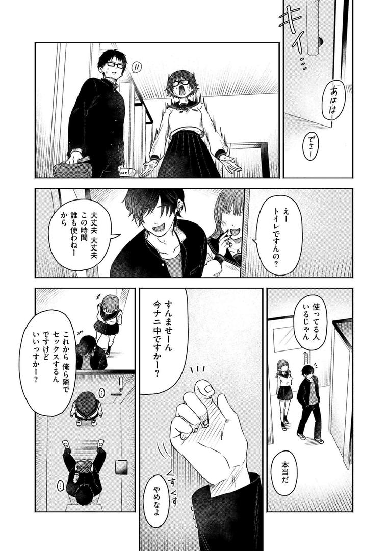 【エロ漫画】同中の女子（おたき）【b092agwrk03175】