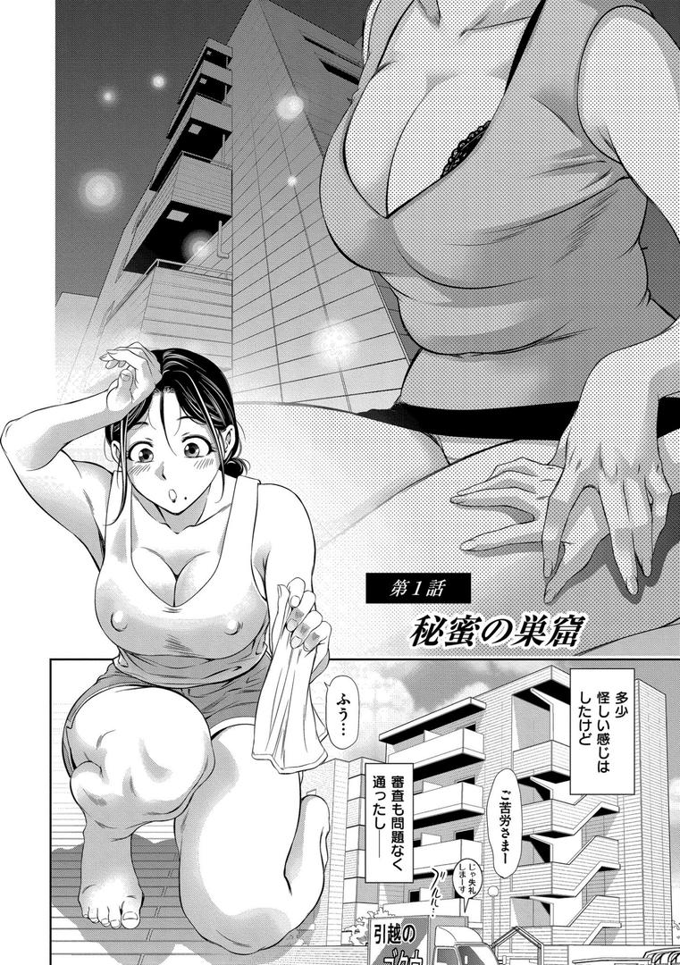 【エロ漫画】背徳の囚-母子たちのイケない城-(滝れーき)【b092agwrk03189】 【エロ漫画】背徳の囚-母子たちのイケない城-(滝れーき)【b092agwrk03189】