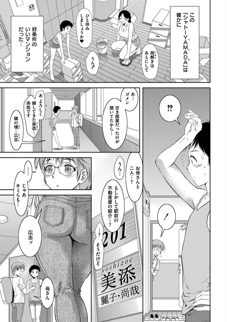 【エロ漫画】背徳の囚-母子たちのイケない城-(滝れーき)【b092agwrk03189】 【エロ漫画】背徳の囚-母子たちのイケない城-(滝れーき)【b092agwrk03189】