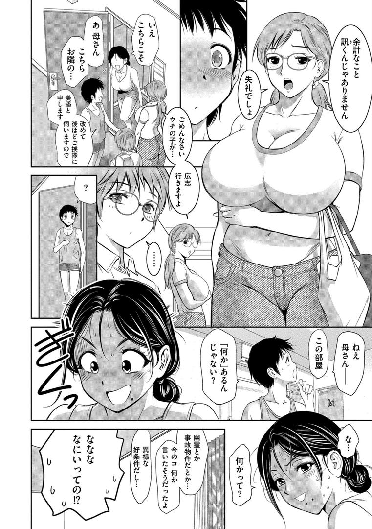 【エロ漫画】背徳の囚-母子たちのイケない城-(滝れーき)【b092agwrk03189】 【エロ漫画】背徳の囚-母子たちのイケない城-(滝れーき)【b092agwrk03189】