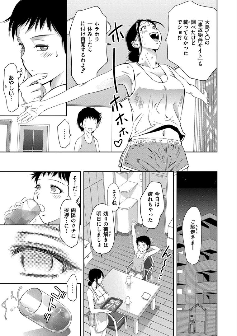 【エロ漫画】背徳の囚-母子たちのイケない城-(滝れーき)【b092agwrk03189】 【エロ漫画】背徳の囚-母子たちのイケない城-(滝れーき)【b092agwrk03189】