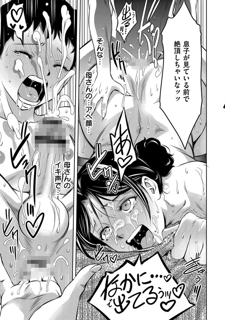 【エロ漫画】背徳の囚-母子たちのイケない城-(滝れーき)【b092agwrk03189】 【エロ漫画】背徳の囚-母子たちのイケない城-(滝れーき)【b092agwrk03189】