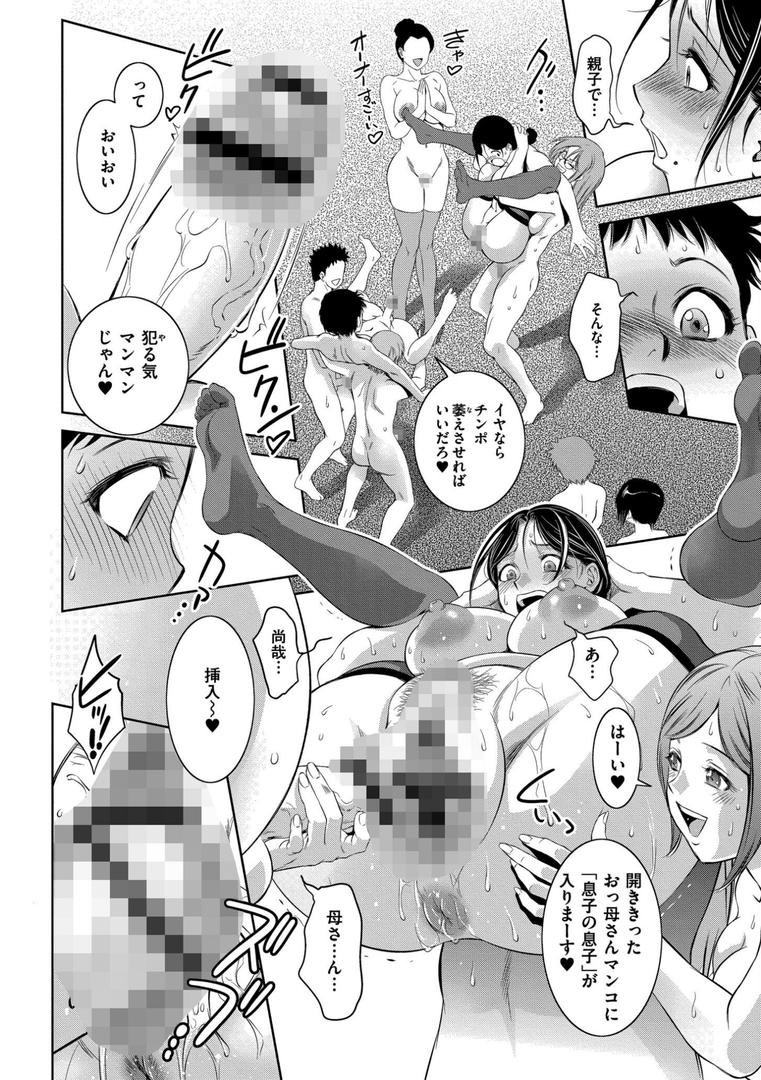 【エロ漫画】背徳の囚-母子たちのイケない城-(滝れーき)【b092agwrk03189】 【エロ漫画】背徳の囚-母子たちのイケない城-(滝れーき)【b092agwrk03189】