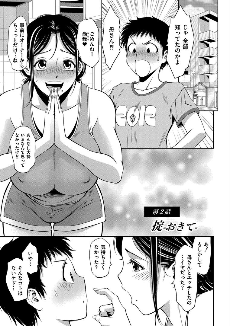 【エロ漫画】背徳の囚-母子たちのイケない城-(滝れーき)【b092agwrk03189】 【エロ漫画】背徳の囚-母子たちのイケない城-(滝れーき)【b092agwrk03189】