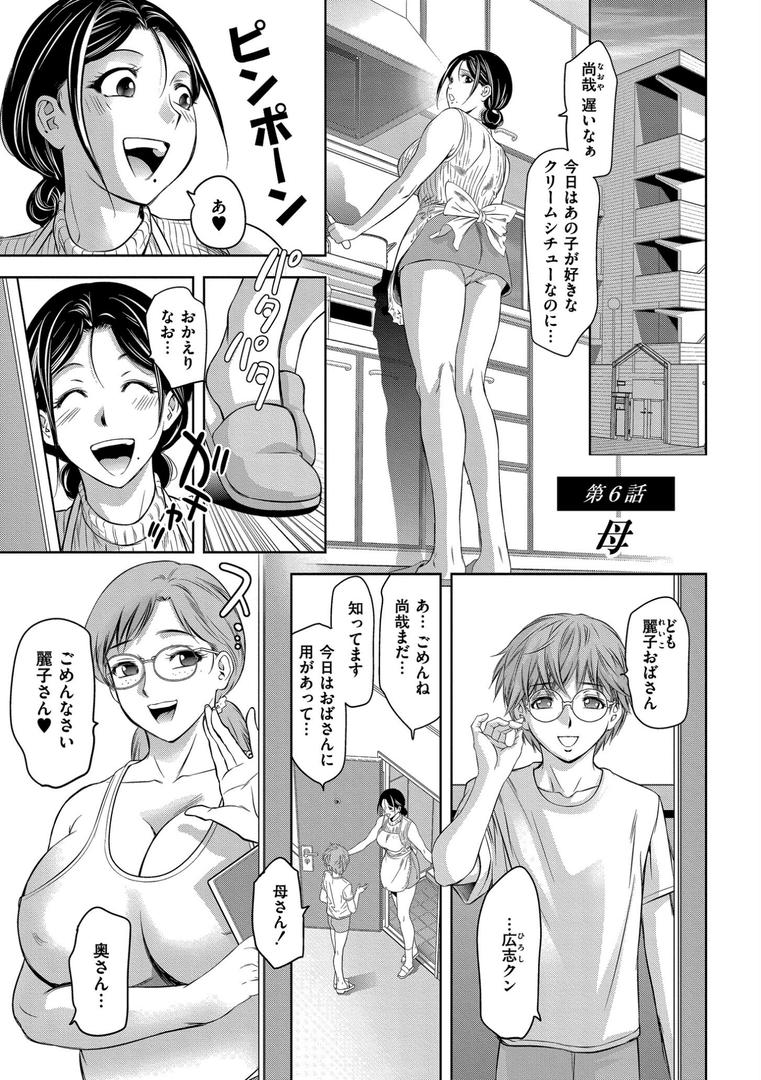 【エロ漫画】背徳の囚-母子たちのイケない城-(滝れーき)【b092agwrk03189】 【エロ漫画】背徳の囚-母子たちのイケない城-(滝れーき)【b092agwrk03189】