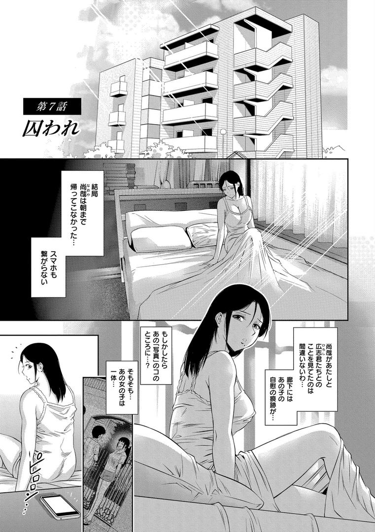【エロ漫画】背徳の囚-母子たちのイケない城-(滝れーき)【b092agwrk03189】 【エロ漫画】背徳の囚-母子たちのイケない城-(滝れーき)【b092agwrk03189】