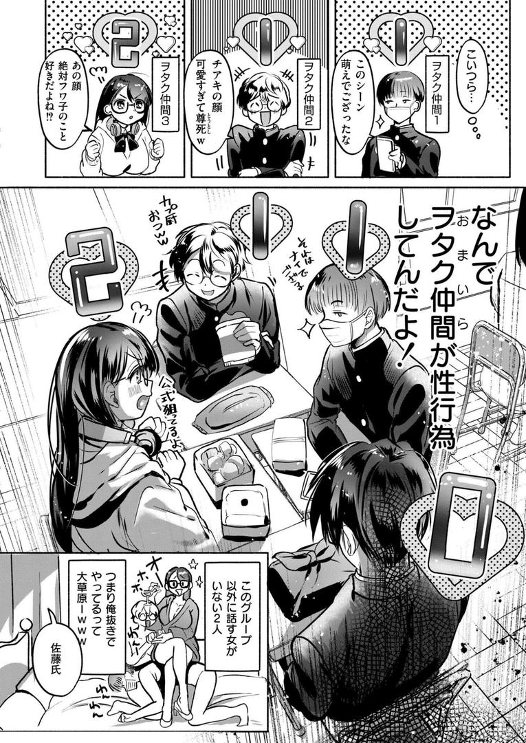 【エロ漫画】これはエッチカウンターですか?(娯禅宙)【b092agwrk03210】 【エロ漫画】これはエッチカウンターですか?(娯禅宙)【b092agwrk03210】