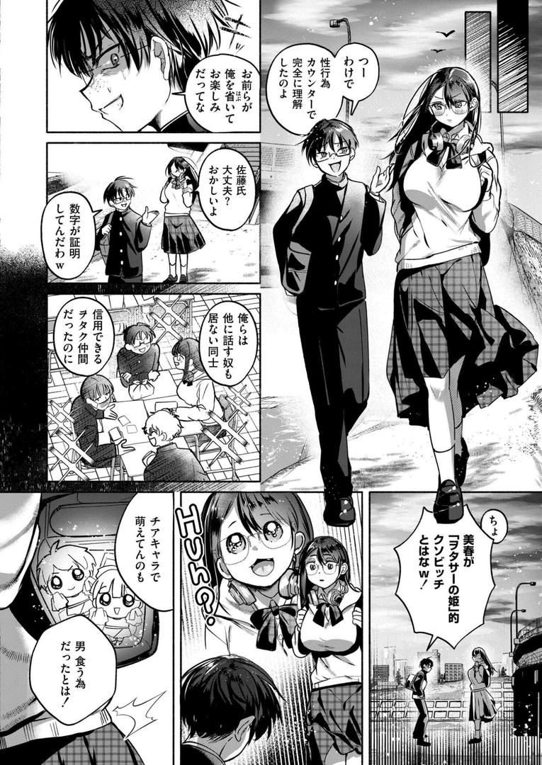 【エロ漫画】これはエッチカウンターですか?(娯禅宙)【b092agwrk03210】 【エロ漫画】これはエッチカウンターですか?(娯禅宙)【b092agwrk03210】