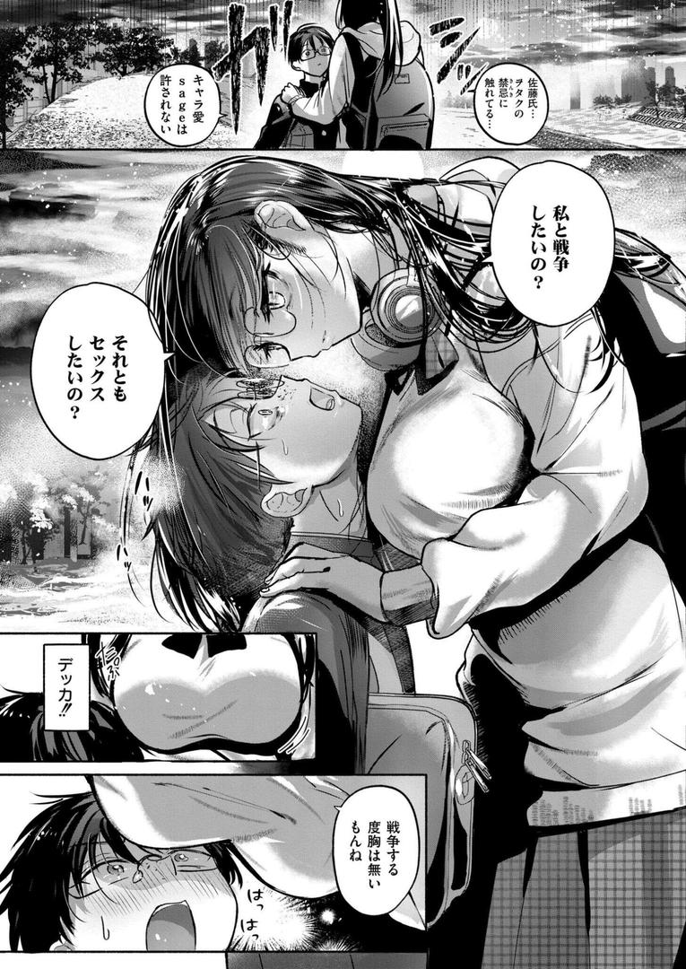 【エロ漫画】これはエッチカウンターですか?(娯禅宙)【b092agwrk03210】 【エロ漫画】これはエッチカウンターですか?(娯禅宙)【b092agwrk03210】