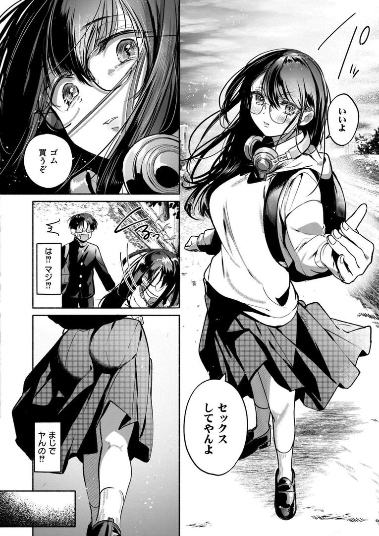 【エロ漫画】これはエッチカウンターですか?(娯禅宙)【b092agwrk03210】 【エロ漫画】これはエッチカウンターですか?(娯禅宙)【b092agwrk03210】