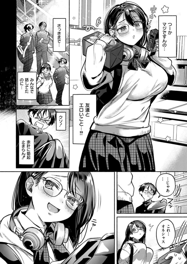 【エロ漫画】これはエッチカウンターですか?(娯禅宙)【b092agwrk03210】 【エロ漫画】これはエッチカウンターですか?(娯禅宙)【b092agwrk03210】