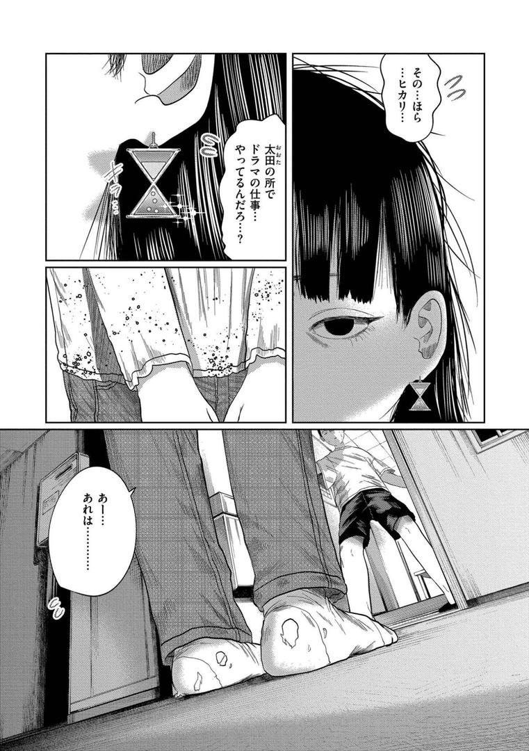 【エロ漫画】もう、君でイキたくない。【単行本版】(てぃーろんたろん)【b092agwrk03221】 【エロ漫画】もう、君でイキたくない。【単行本版】(てぃーろんたろん)【b092agwrk03221】