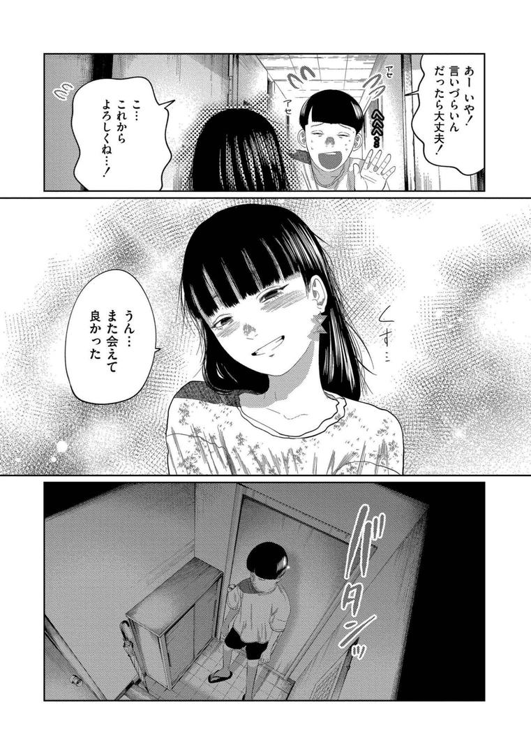 【エロ漫画】もう、君でイキたくない。【単行本版】(てぃーろんたろん)【b092agwrk03221】 【エロ漫画】もう、君でイキたくない。【単行本版】(てぃーろんたろん)【b092agwrk03221】