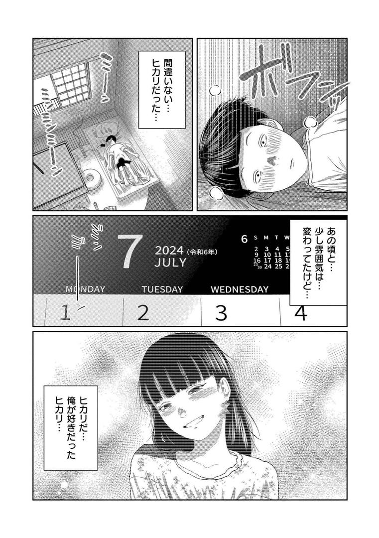【エロ漫画】もう、君でイキたくない。【単行本版】(てぃーろんたろん)【b092agwrk03221】 【エロ漫画】もう、君でイキたくない。【単行本版】(てぃーろんたろん)【b092agwrk03221】