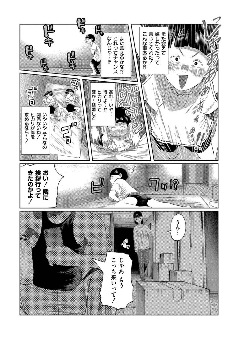 【エロ漫画】もう、君でイキたくない。【単行本版】(てぃーろんたろん)【b092agwrk03221】 【エロ漫画】もう、君でイキたくない。【単行本版】(てぃーろんたろん)【b092agwrk03221】