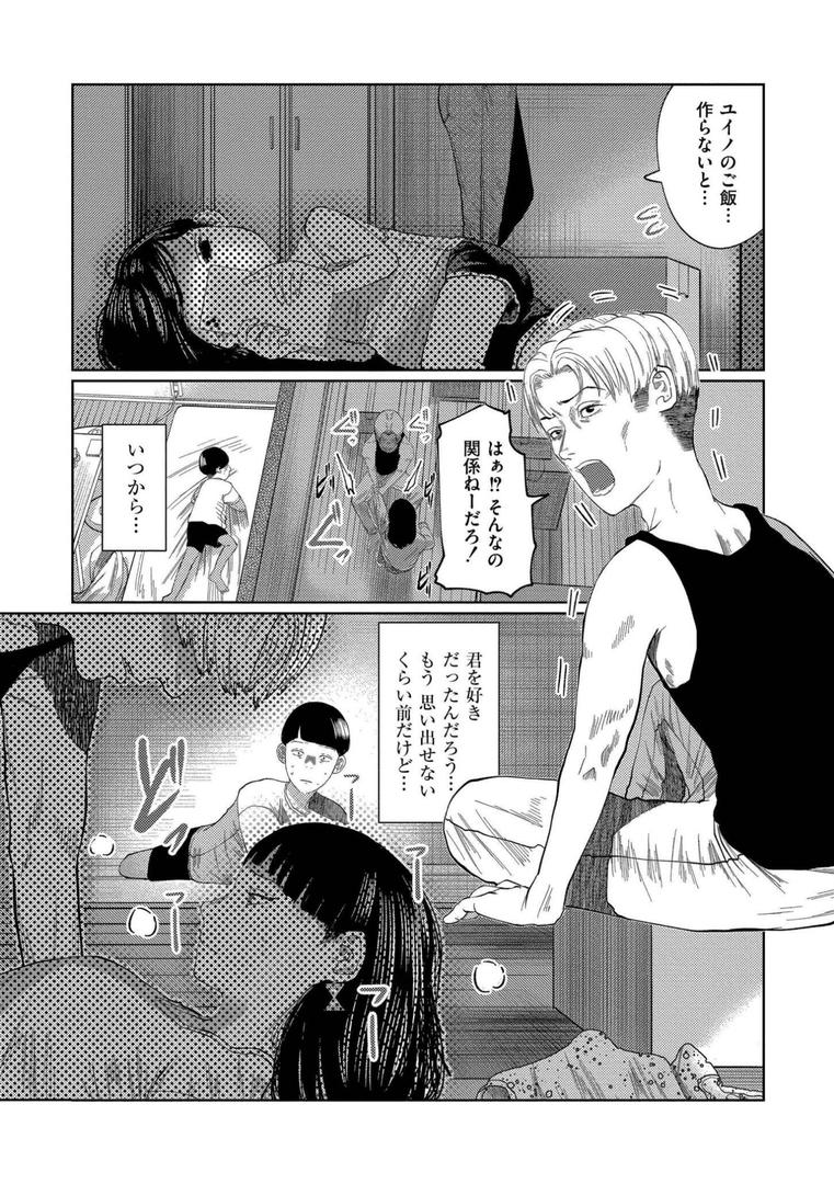 【エロ漫画】もう、君でイキたくない。【単行本版】(てぃーろんたろん)【b092agwrk03221】 【エロ漫画】もう、君でイキたくない。【単行本版】(てぃーろんたろん)【b092agwrk03221】