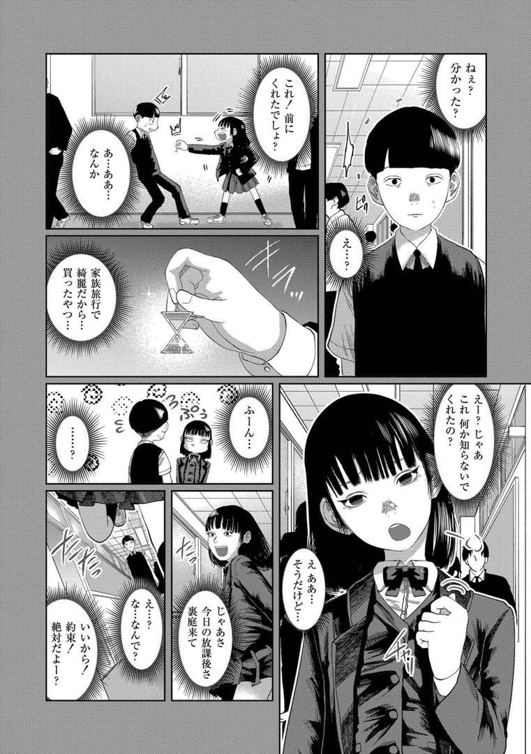 【エロ漫画】もう、君でイキたくない。【単行本版】(てぃーろんたろん)【b092agwrk03221】 【エロ漫画】もう、君でイキたくない。【単行本版】(てぃーろんたろん)【b092agwrk03221】