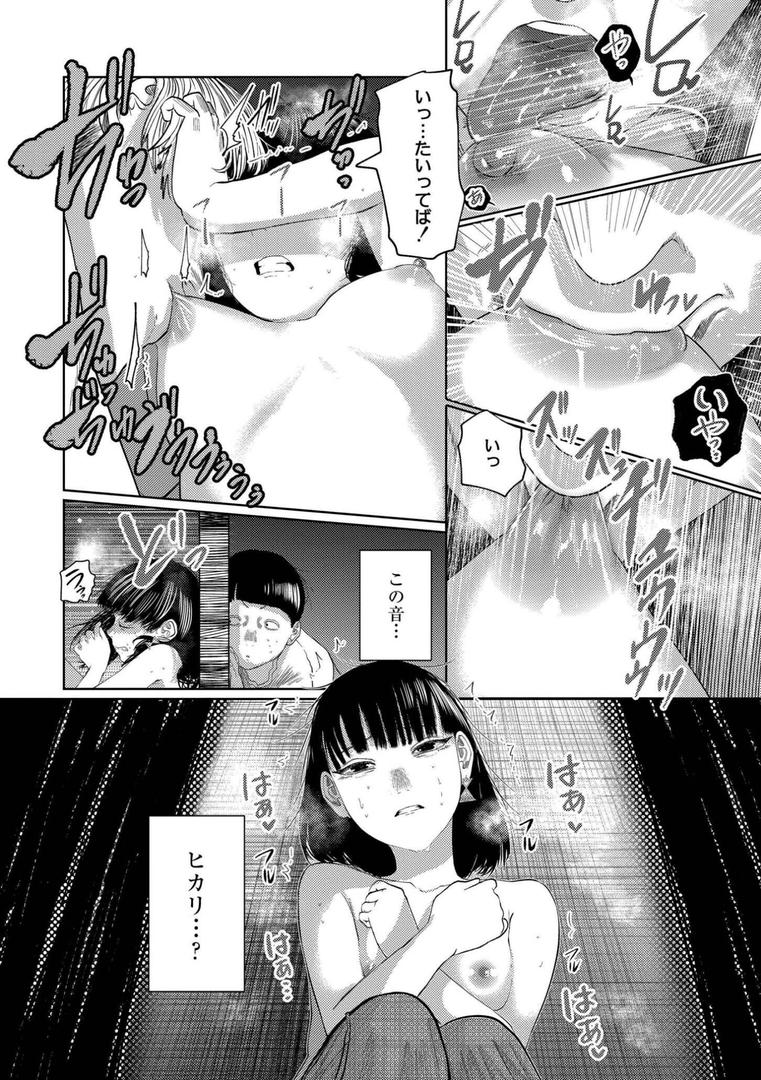 【エロ漫画】もう、君でイキたくない。【単行本版】(てぃーろんたろん)【b092agwrk03221】 【エロ漫画】もう、君でイキたくない。【単行本版】(てぃーろんたろん)【b092agwrk03221】