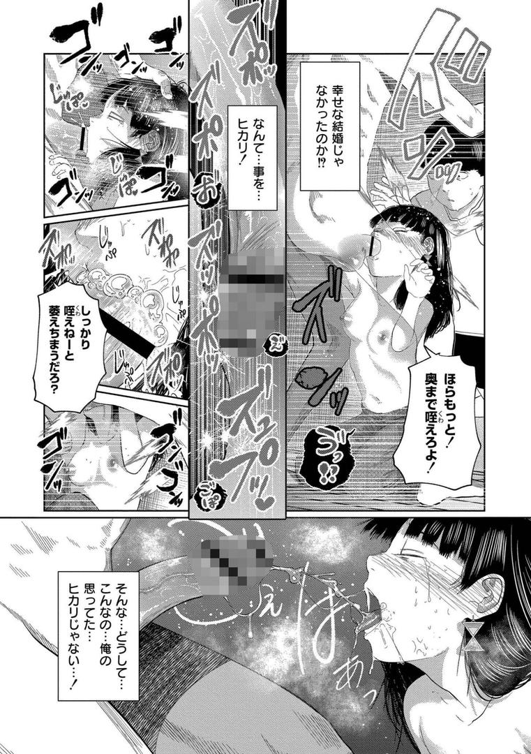 【エロ漫画】もう、君でイキたくない。【単行本版】(てぃーろんたろん)【b092agwrk03221】 【エロ漫画】もう、君でイキたくない。【単行本版】(てぃーろんたろん)【b092agwrk03221】