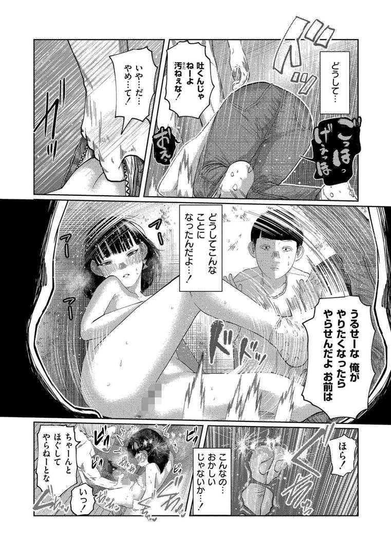 【エロ漫画】もう、君でイキたくない。【単行本版】(てぃーろんたろん)【b092agwrk03221】 【エロ漫画】もう、君でイキたくない。【単行本版】(てぃーろんたろん)【b092agwrk03221】