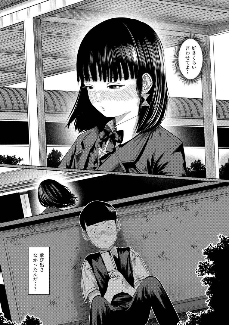 【エロ漫画】もう、君でイキたくない。【単行本版】(てぃーろんたろん)【b092agwrk03221】 【エロ漫画】もう、君でイキたくない。【単行本版】(てぃーろんたろん)【b092agwrk03221】