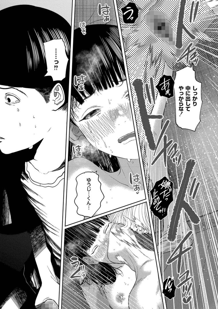 【エロ漫画】もう、君でイキたくない。【単行本版】(てぃーろんたろん)【b092agwrk03221】 【エロ漫画】もう、君でイキたくない。【単行本版】(てぃーろんたろん)【b092agwrk03221】