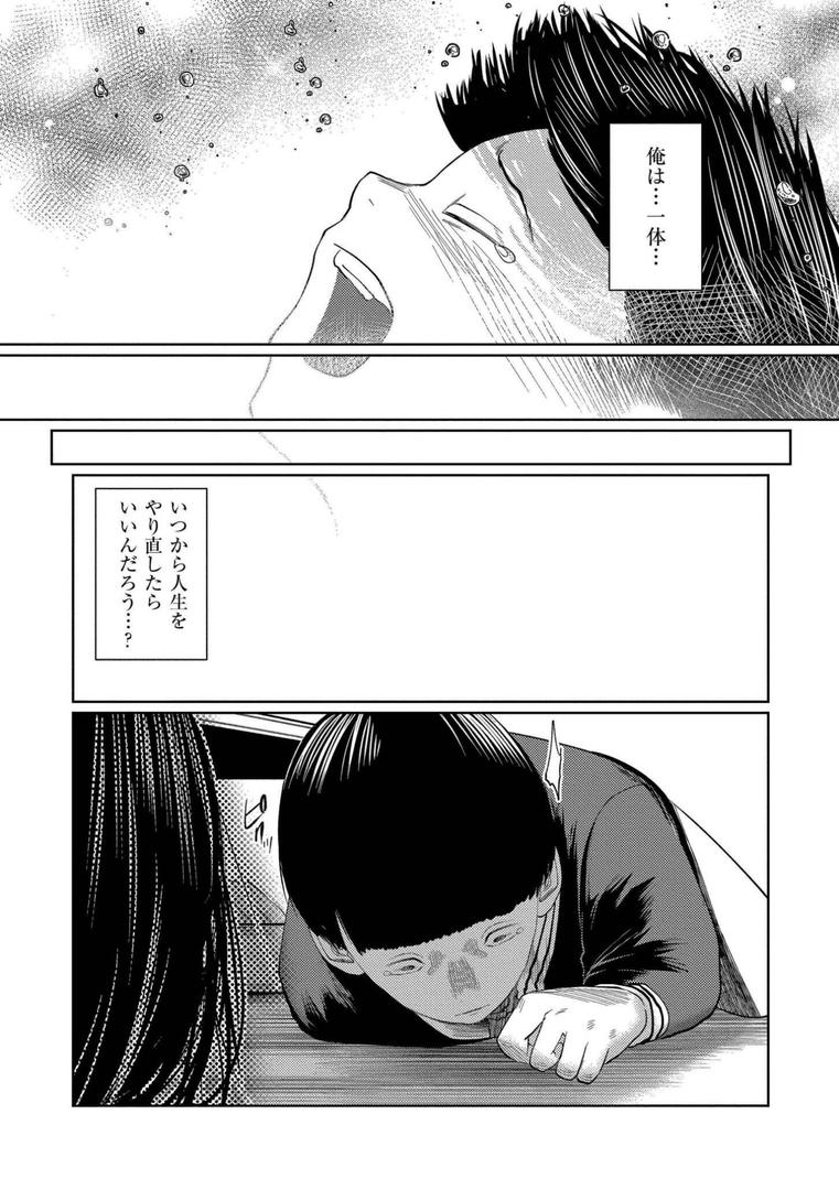【エロ漫画】もう、君でイキたくない。【単行本版】(てぃーろんたろん)【b092agwrk03221】 【エロ漫画】もう、君でイキたくない。【単行本版】(てぃーろんたろん)【b092agwrk03221】