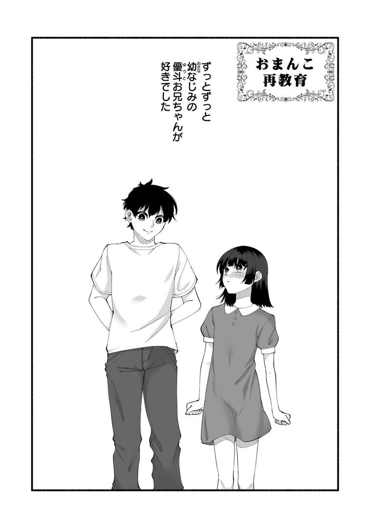 【エロ漫画】絡愛-マゾ人生完全敗北宣言-【デジタル特装版】（二等辺）【b092agwrk03222】