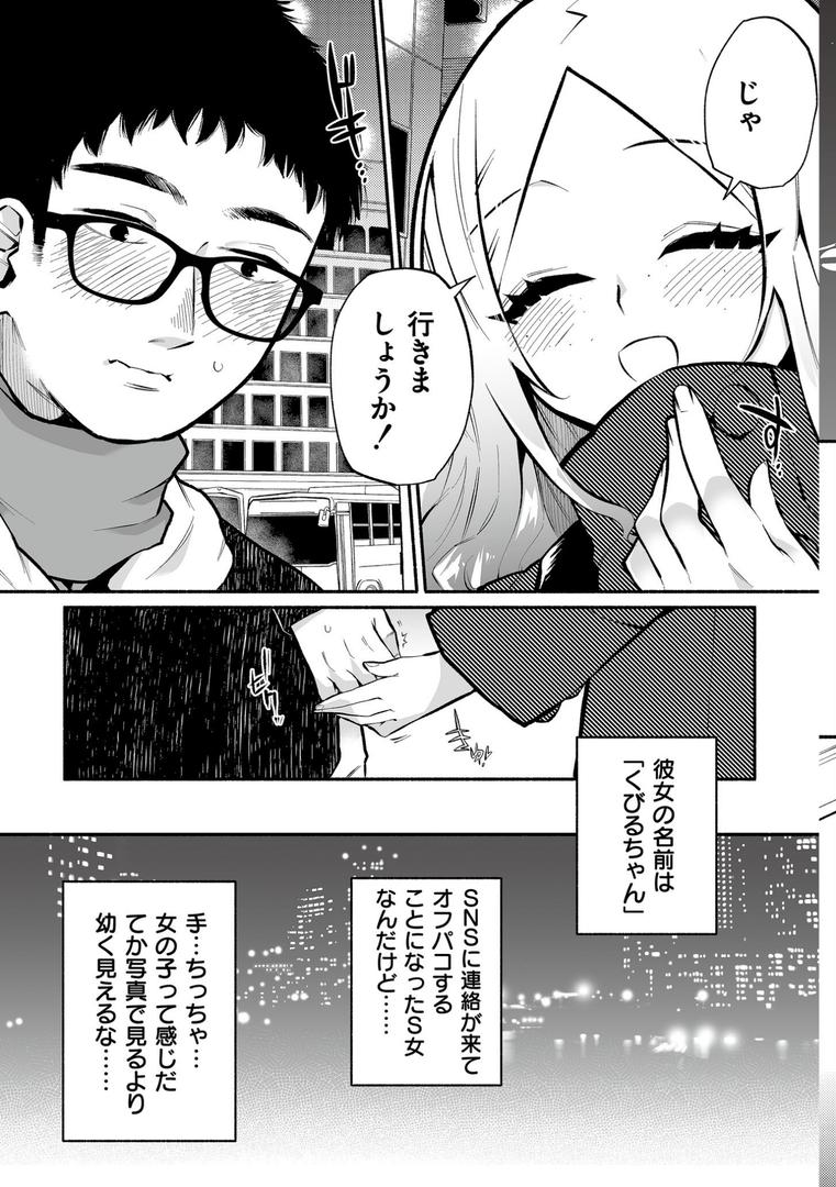 【エロ漫画】絡愛-マゾ人生完全敗北宣言-【デジタル特装版】（二等辺）【b092agwrk03222】