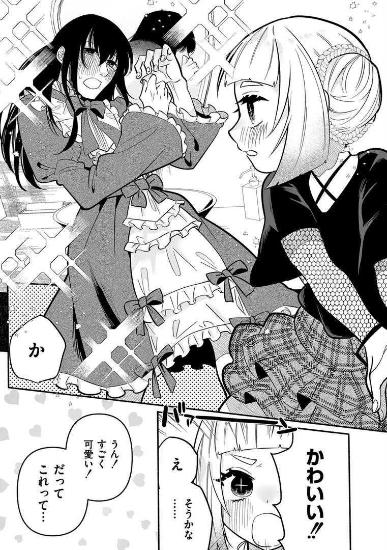 【エロ漫画】絡愛-マゾ人生完全敗北宣言-【デジタル特装版】（二等辺）【b092agwrk03222】