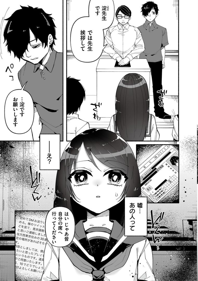 【エロ漫画】絡愛-マゾ人生完全敗北宣言-【デジタル特装版】（二等辺）【b092agwrk03222】