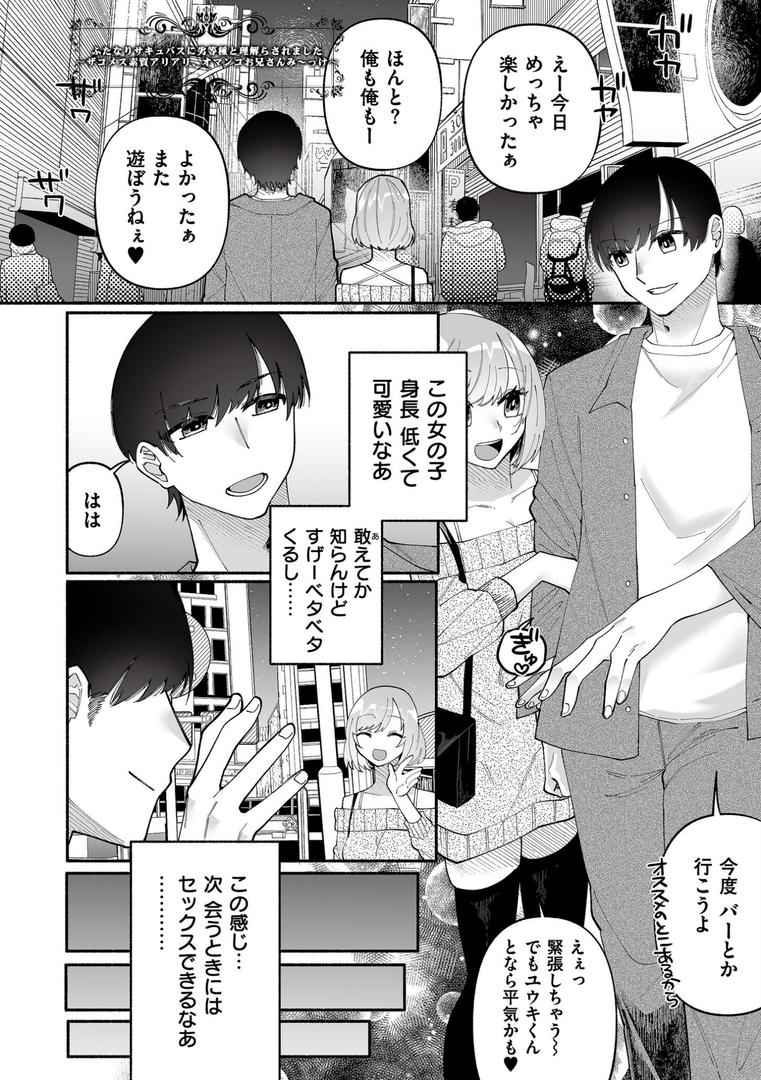 【エロ漫画】絡愛-マゾ人生完全敗北宣言-【デジタル特装版】（二等辺）【b092agwrk03222】