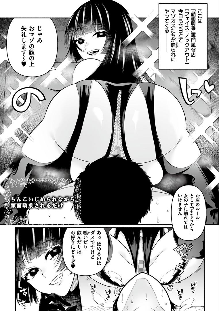 【エロ漫画】絡愛-マゾ人生完全敗北宣言-(二等辺)【b092agwrk03229】 【エロ漫画】絡愛-マゾ人生完全敗北宣言-(二等辺)【b092agwrk03229】