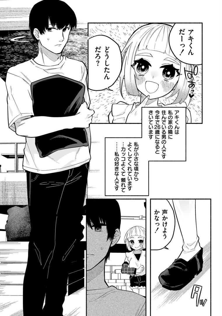 【エロ漫画】絡愛-マゾ人生完全敗北宣言-(二等辺)【b092agwrk03229】 【エロ漫画】絡愛-マゾ人生完全敗北宣言-(二等辺)【b092agwrk03229】