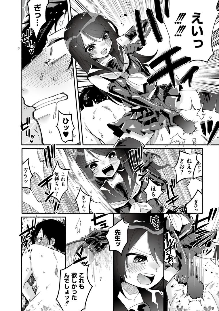 【エロ漫画】絡愛-マゾ人生完全敗北宣言-(二等辺)【b092agwrk03229】 【エロ漫画】絡愛-マゾ人生完全敗北宣言-(二等辺)【b092agwrk03229】