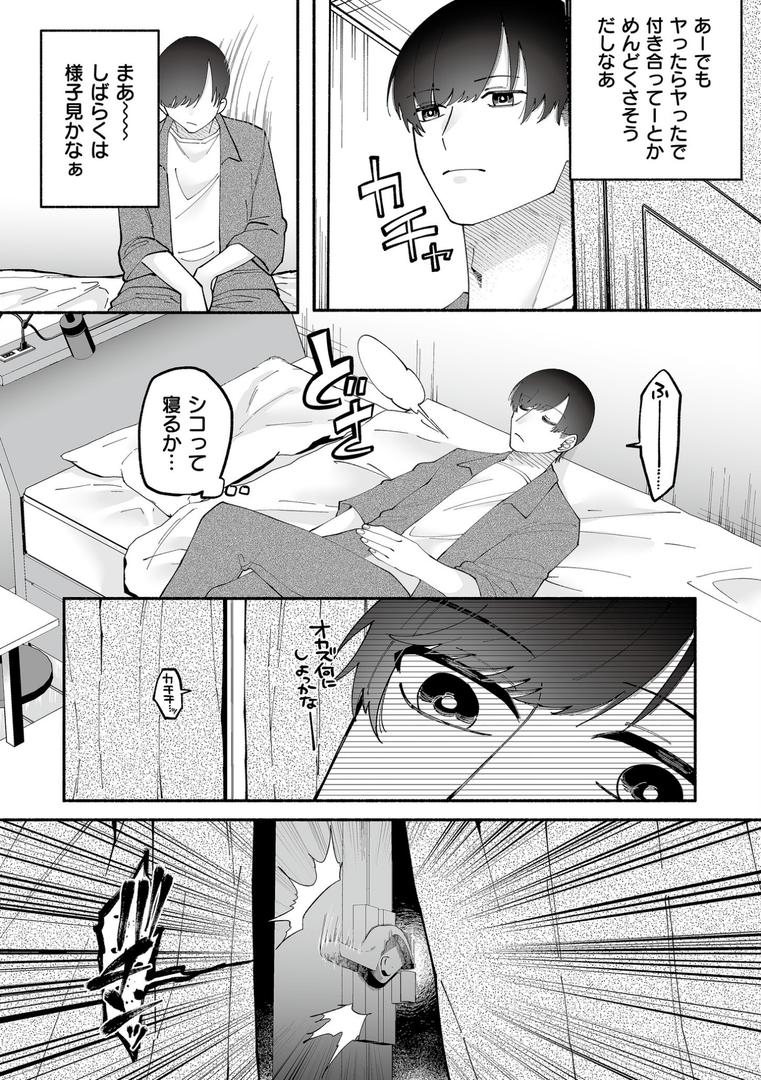 【エロ漫画】絡愛-マゾ人生完全敗北宣言-(二等辺)【b092agwrk03229】 【エロ漫画】絡愛-マゾ人生完全敗北宣言-(二等辺)【b092agwrk03229】