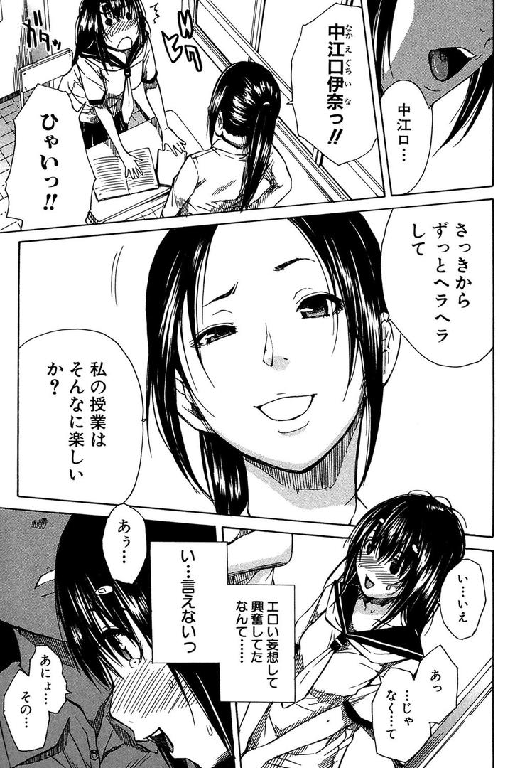 【エロ漫画】頭の中はいつも卑猥妄想中（千要よゆち）【b104atint00309】