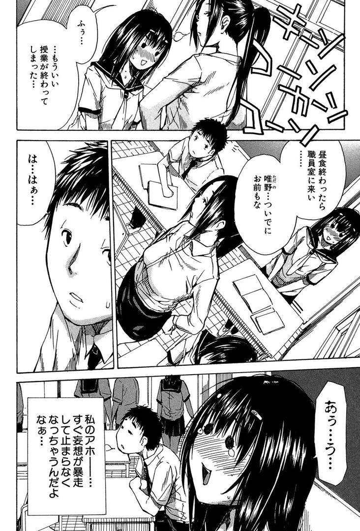 【エロ漫画】頭の中はいつも卑猥妄想中（千要よゆち）【b104atint00309】