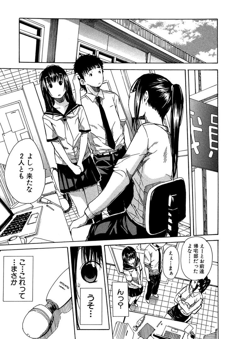 【エロ漫画】頭の中はいつも卑猥妄想中（千要よゆち）【b104atint00309】