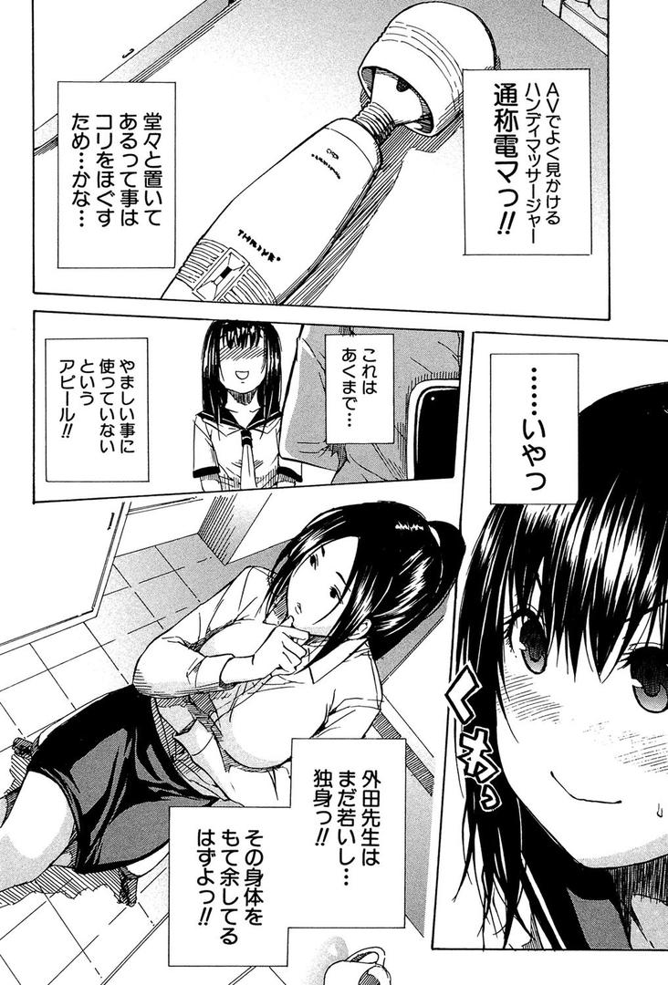 【エロ漫画】頭の中はいつも卑猥妄想中（千要よゆち）【b104atint00309】
