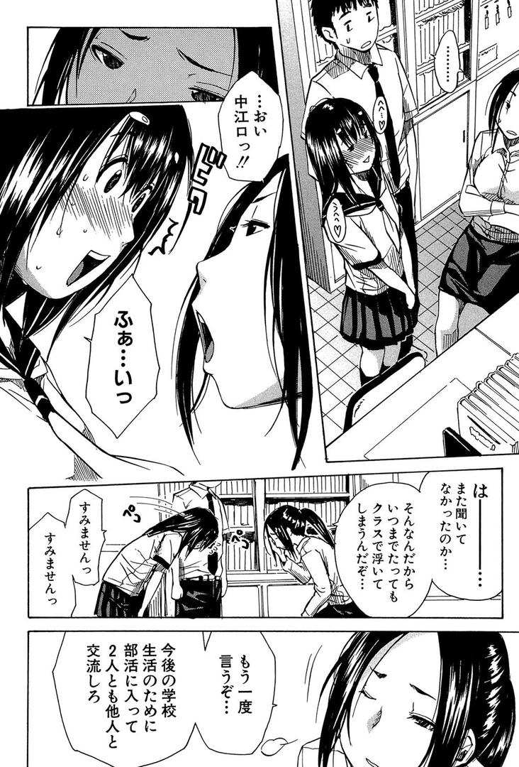【エロ漫画】頭の中はいつも卑猥妄想中（千要よゆち）【b104atint00309】
