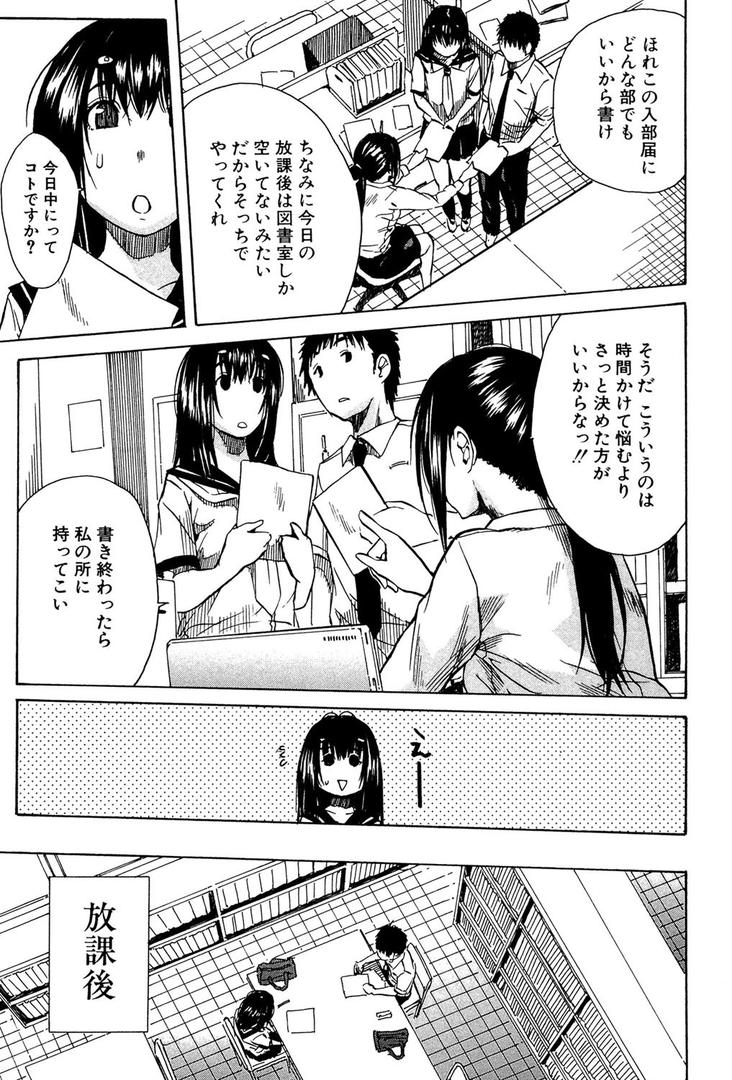 【エロ漫画】頭の中はいつも卑猥妄想中（千要よゆち）【b104atint00309】