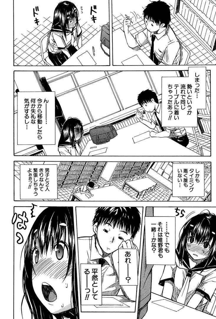 【エロ漫画】頭の中はいつも卑猥妄想中（千要よゆち）【b104atint00309】