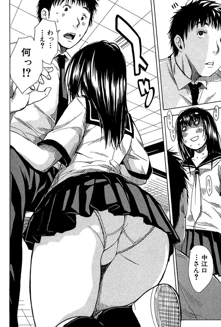 【エロ漫画】頭の中はいつも卑猥妄想中（千要よゆち）【b104atint00309】