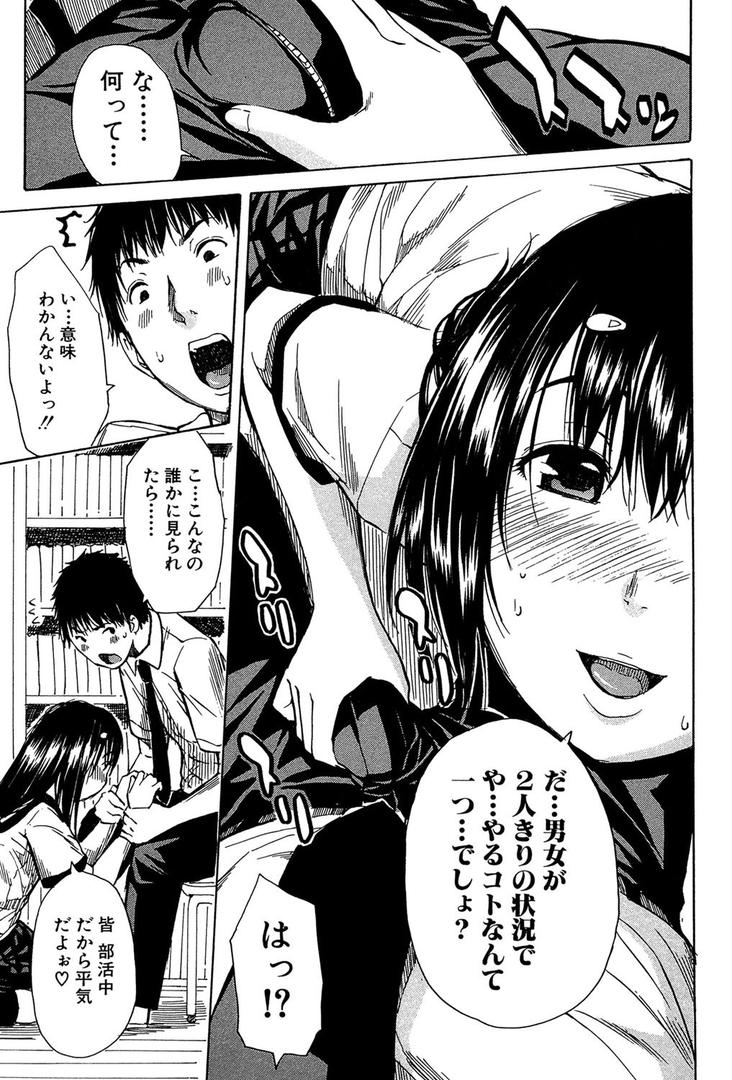 【エロ漫画】頭の中はいつも卑猥妄想中（千要よゆち）【b104atint00309】